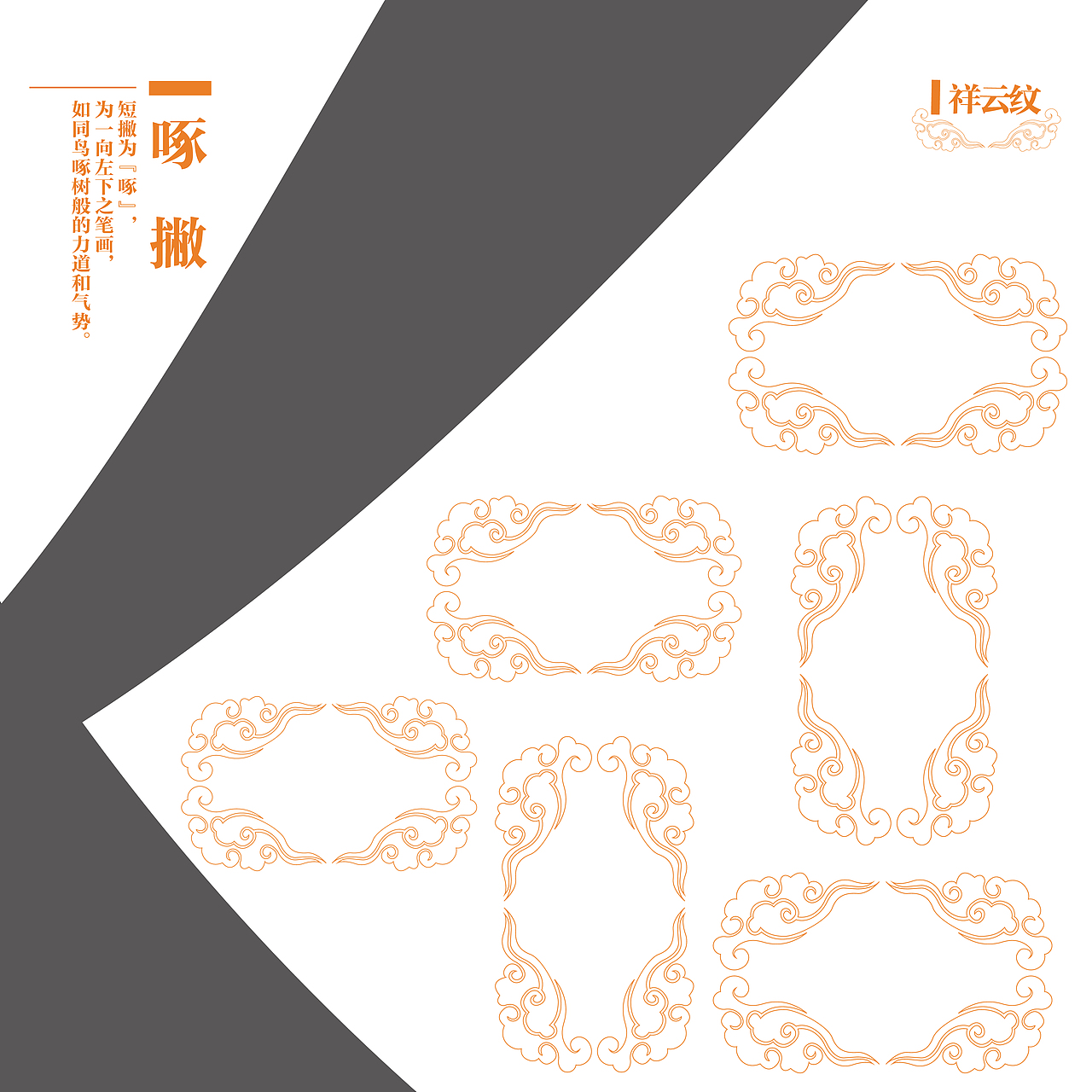 “周南体”字体设计与推广