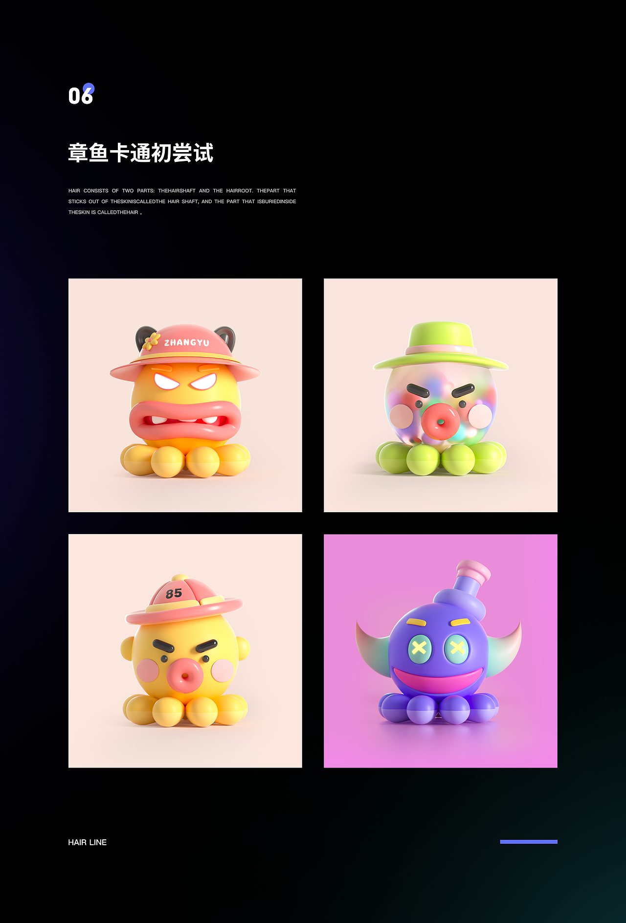 关于毛发和卡通的一些的探索～～～（图ZMzE5MjU0NDM2） - 其他三维 - 站酷设计师小小爬原创素材 - 站酷ZCOOL