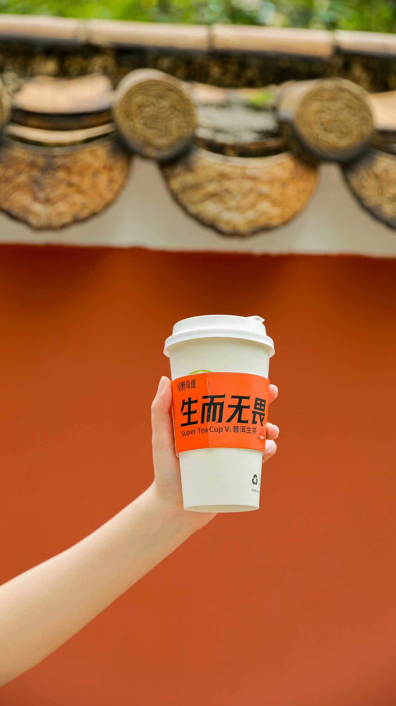 快饮茶系列,秋天的第一杯奶茶《觅野奇迹》