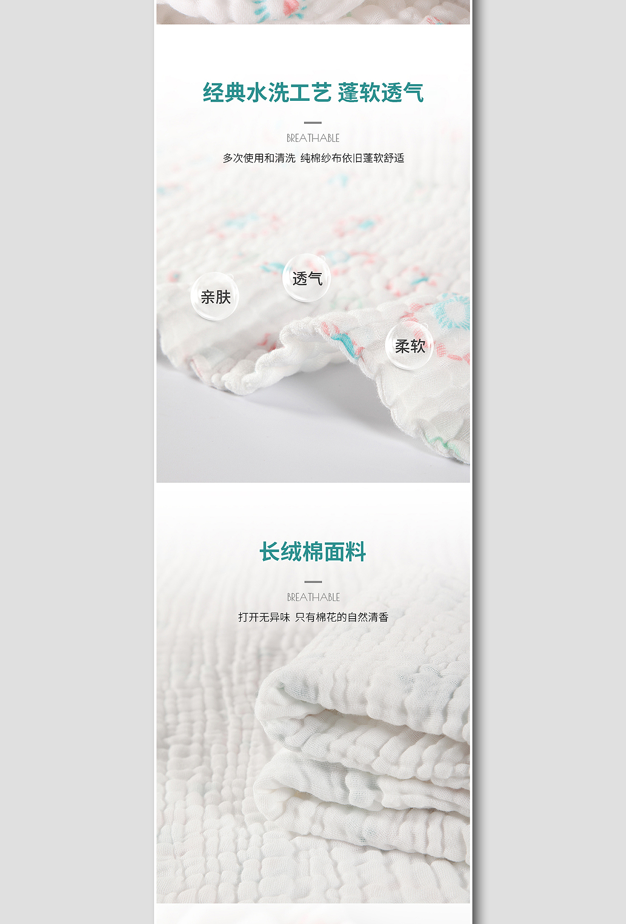 婴儿浴巾/电商详情页/产品拍摄