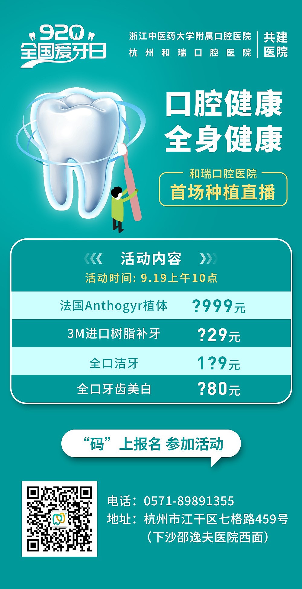 口腔牙科海报（图ZMzEzNTYxMDQ4） - 海报 - 站酷设计师设计先生原创素材 - 站酷ZCOOL