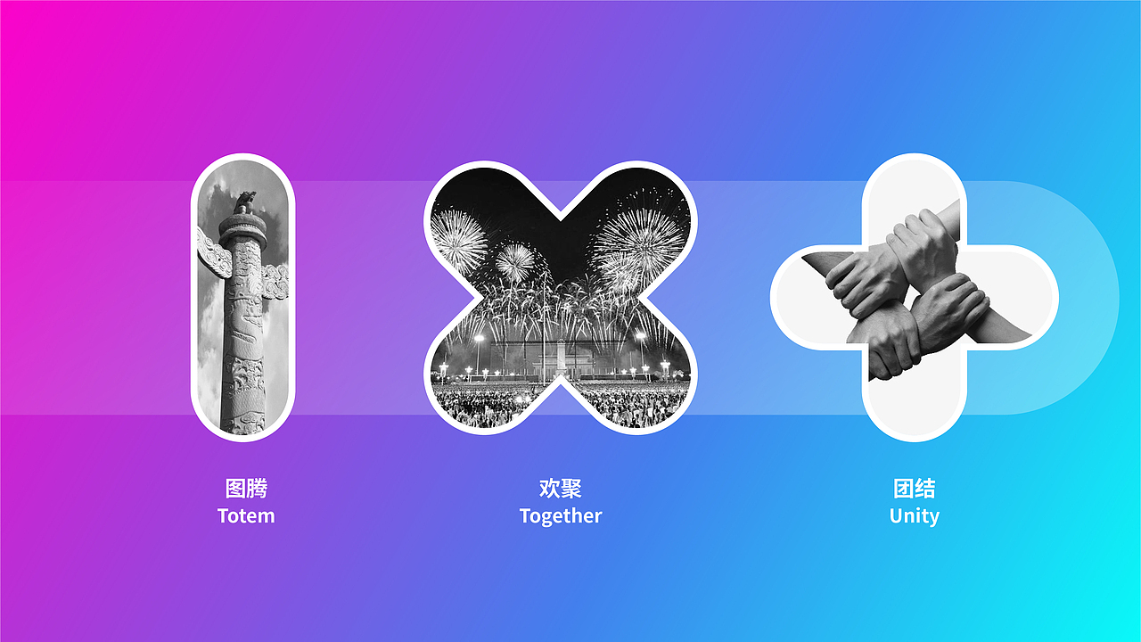 2020中华民族视觉形象创新设计实践大赛主视觉设计(图ZMjk5NjA5NTY0) - 品牌 - 站酷设计师方天_Ben原创素材 - 站酷ZCOOL