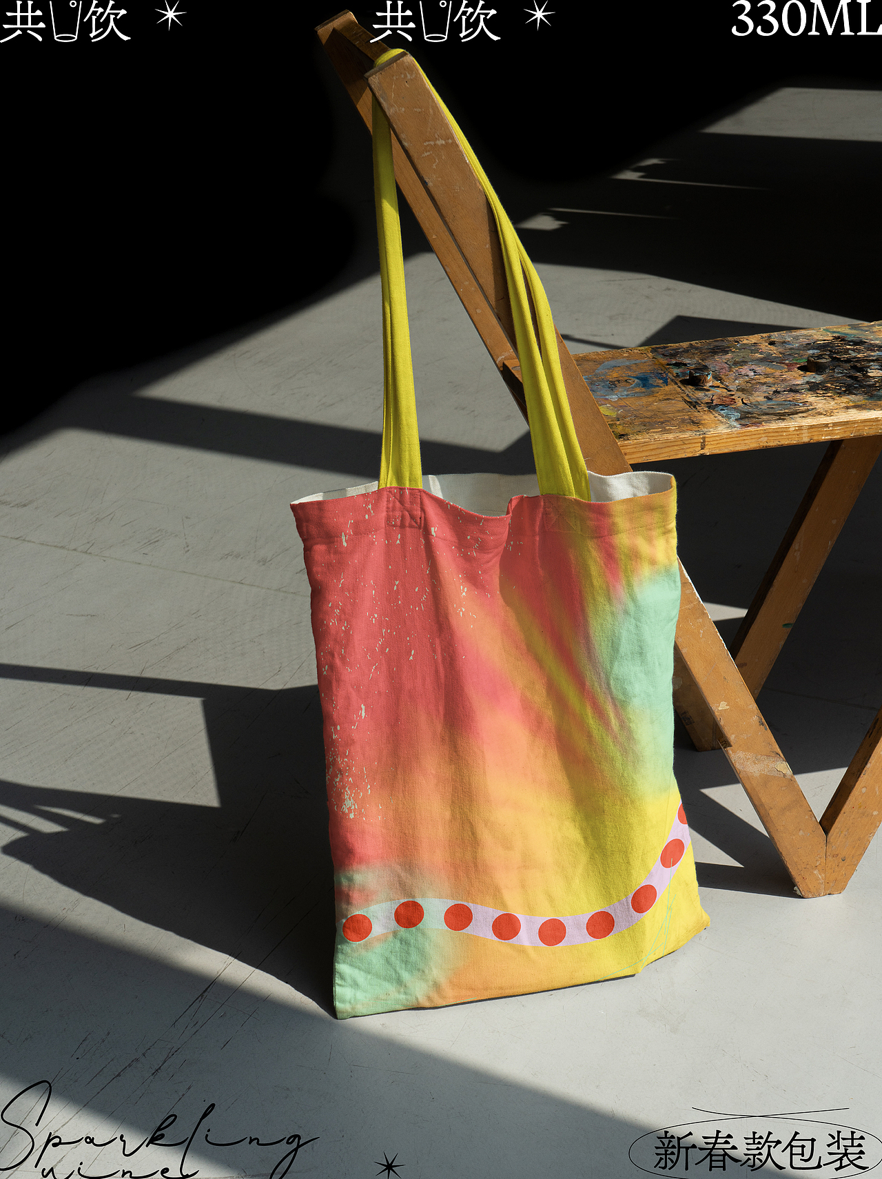 「共饮」 新春系列/综合口味果汁气泡酒（图ZMzM0Nzc2NjU2） - 包装 - 站酷设计师hello春天原创素材 - 站酷ZCOOL