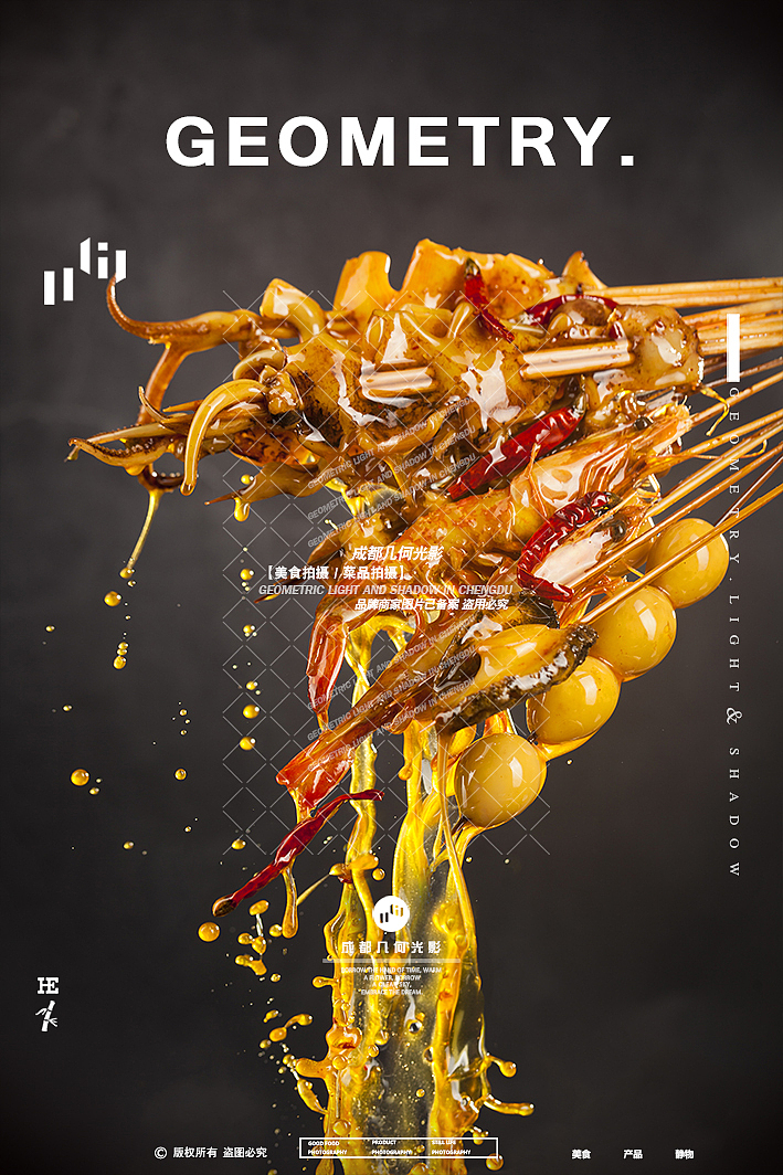 成都美食摄影中餐拍摄菜品海报菜单摄影干锅兔头拍摄