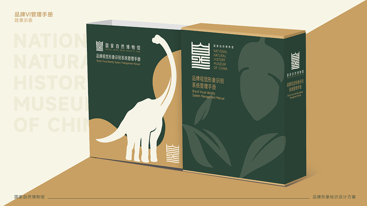 国家自然博物馆标识LOGO设计｜场馆标志设计事业VI设计（图ZMzYxODM5MzM2） - 品牌 - 站酷设计师艾亿客原创素材 - 站酷ZCOOL