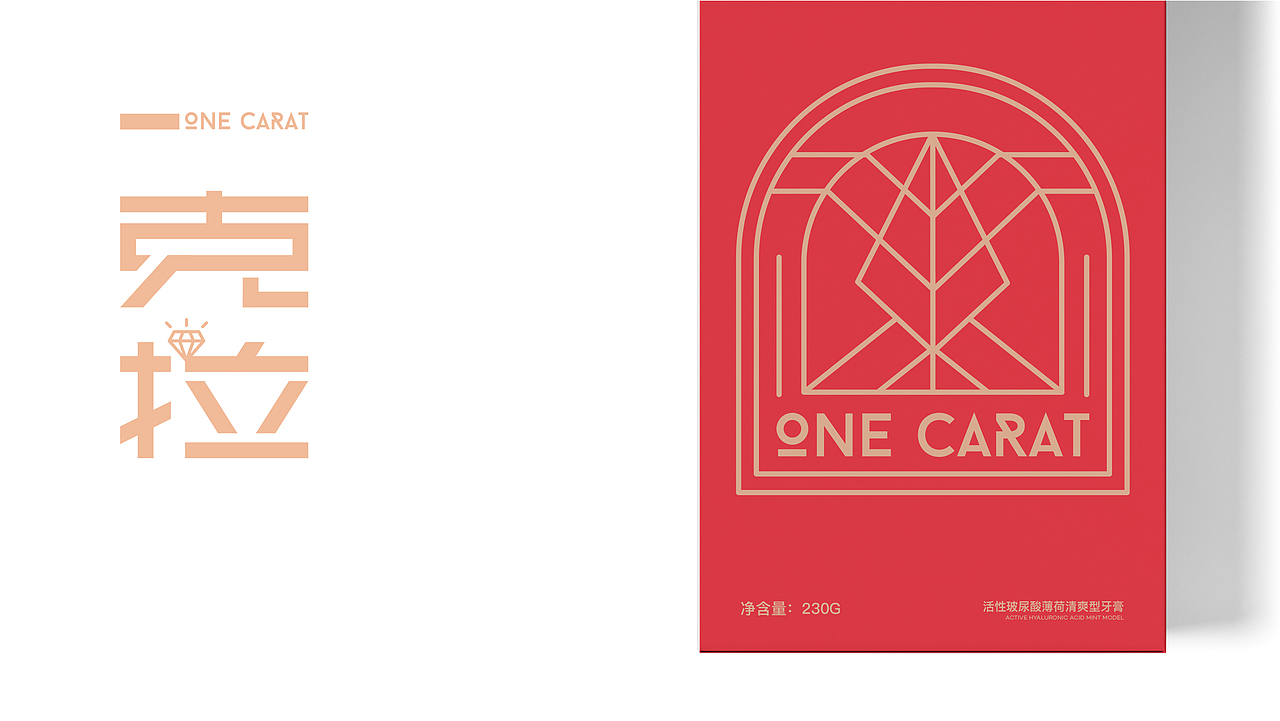 一克拉创意牙膏品牌包装设计