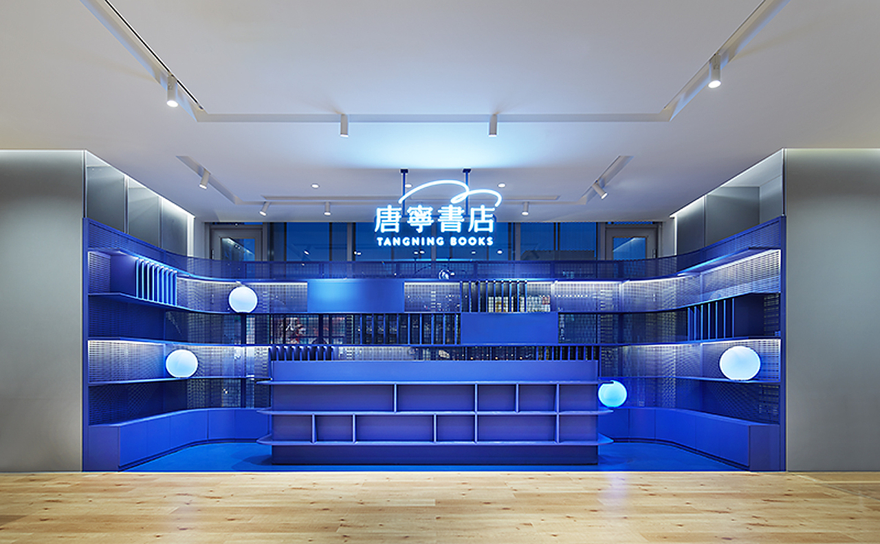 唐宁书店旗舰店设计