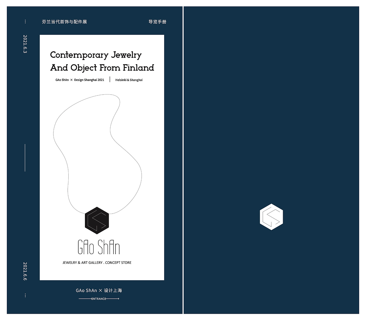 GAoShAn Helsinki 画廊|设计上海展位主视觉&手册