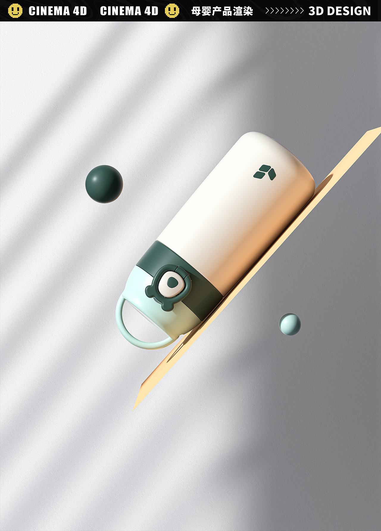 三维视觉作品集（图ZMzM4MTU4NDY4） - 产品 - 站酷设计师INSIST笑长原创素材 - 站酷ZCOOL