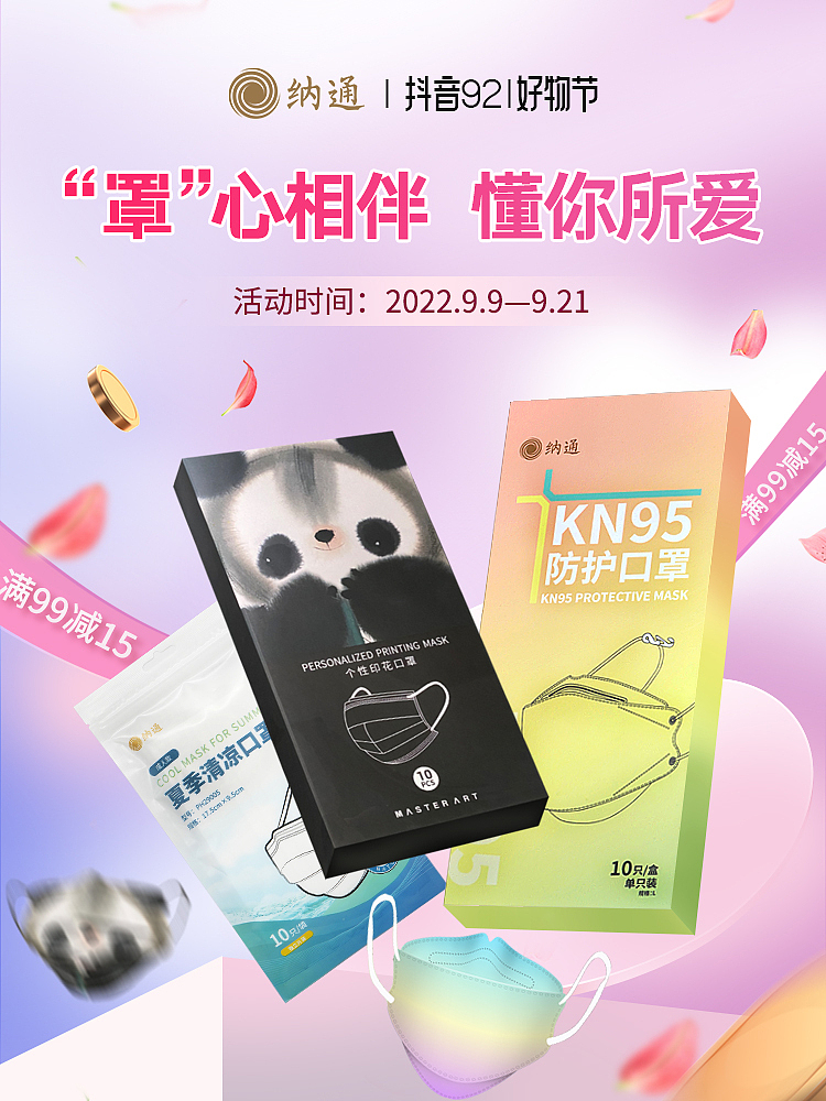 抖音-好物節(jié)-海報(bào)（圖ZMzQwMzQ0NDU2） - 海報(bào) - 站酷設(shè)計(jì)師多多的一天原創(chuàng)素材 - 站酷ZCOOL