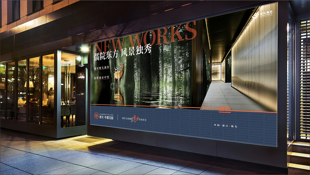 湛江建实华都花园(提报)