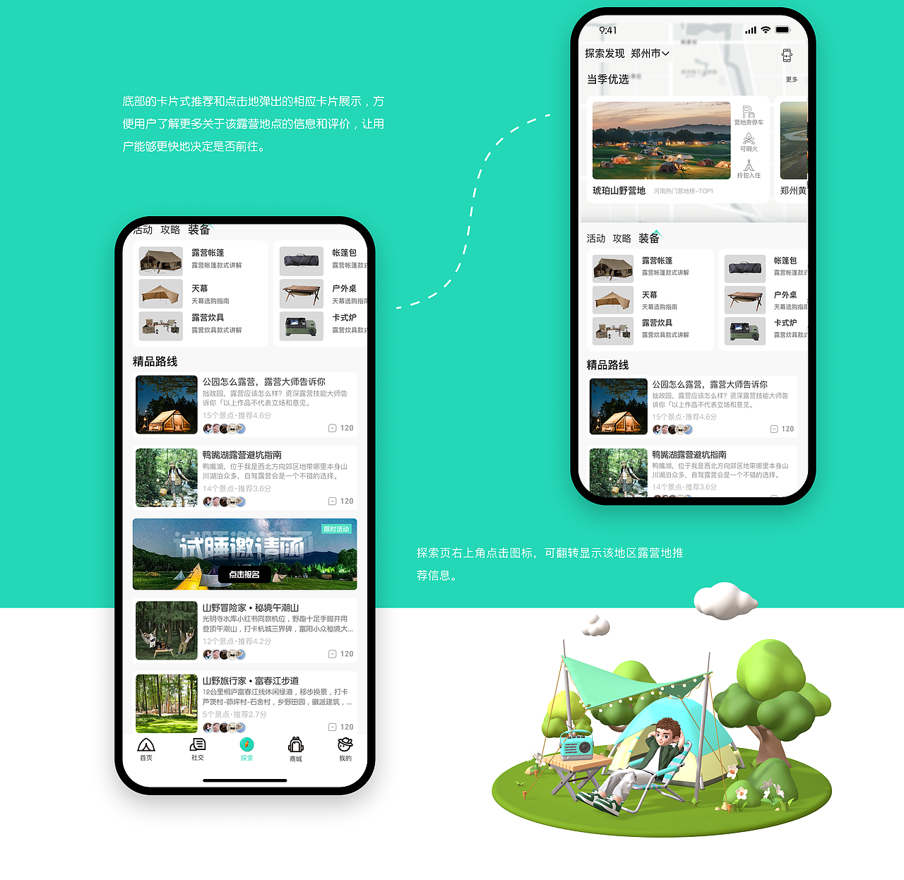 熊窝露营APP（图ZMzQ1Njg5OTky） - APP界面 - 站酷设计师给苏打饼干扎眼儿原创素材 - 站酷ZCOOL