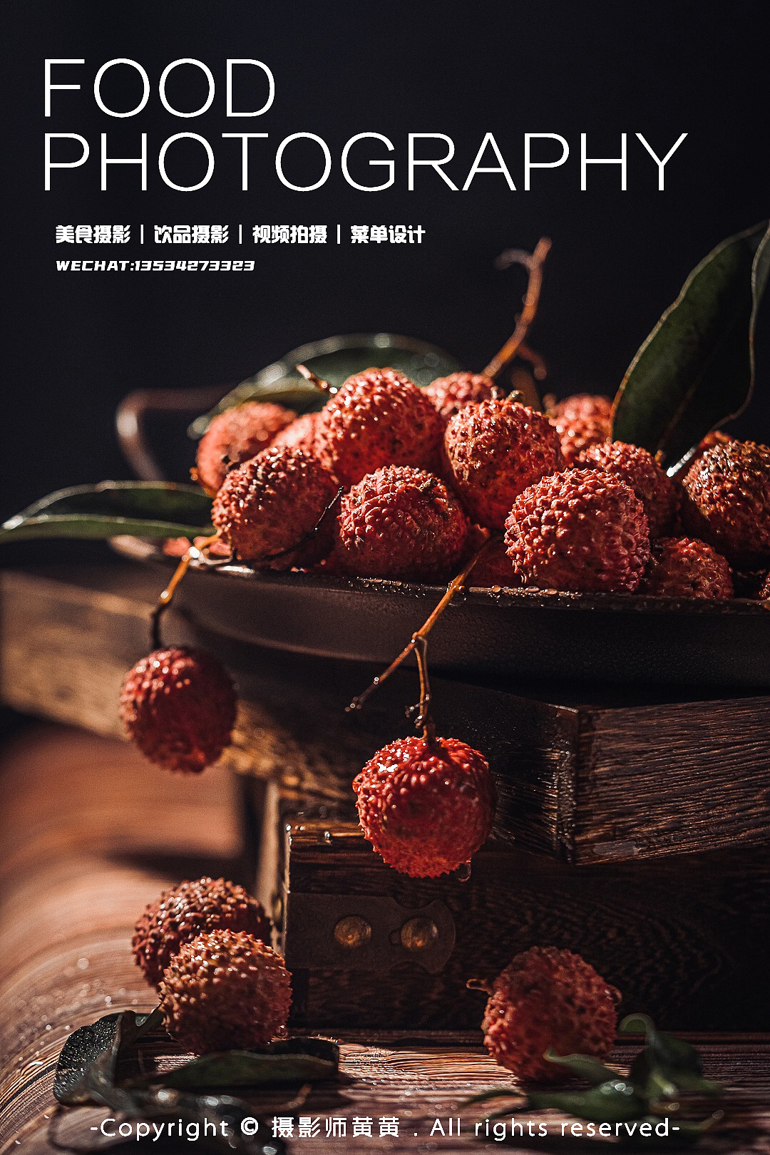 深圳水果摄影 | 荔枝拍摄 | 美食静物摄影（图ZMzQyNzMyNzcy） - 美食摄影 - 站酷设计师深圳美食摄影黄黄原创素材 - 站酷ZCOOL