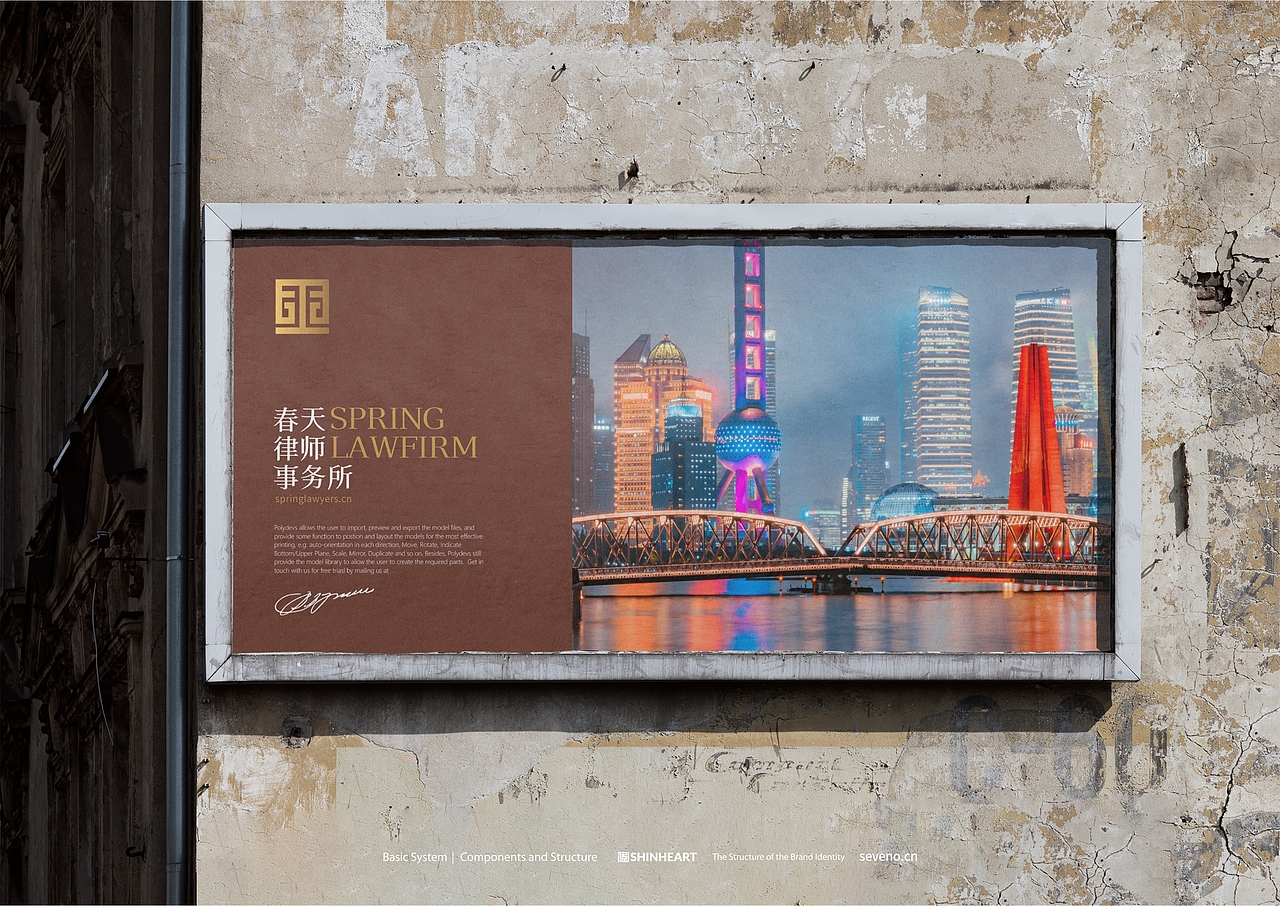 上海春天律师事务所全案定位设计-上海因心（图ZMzQ2Mjg5ODMy） - 品牌 - 站酷设计师INHEART上海因心原创素材 - 站酷ZCOOL