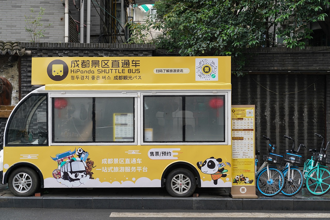 成都宽窄巷子2022