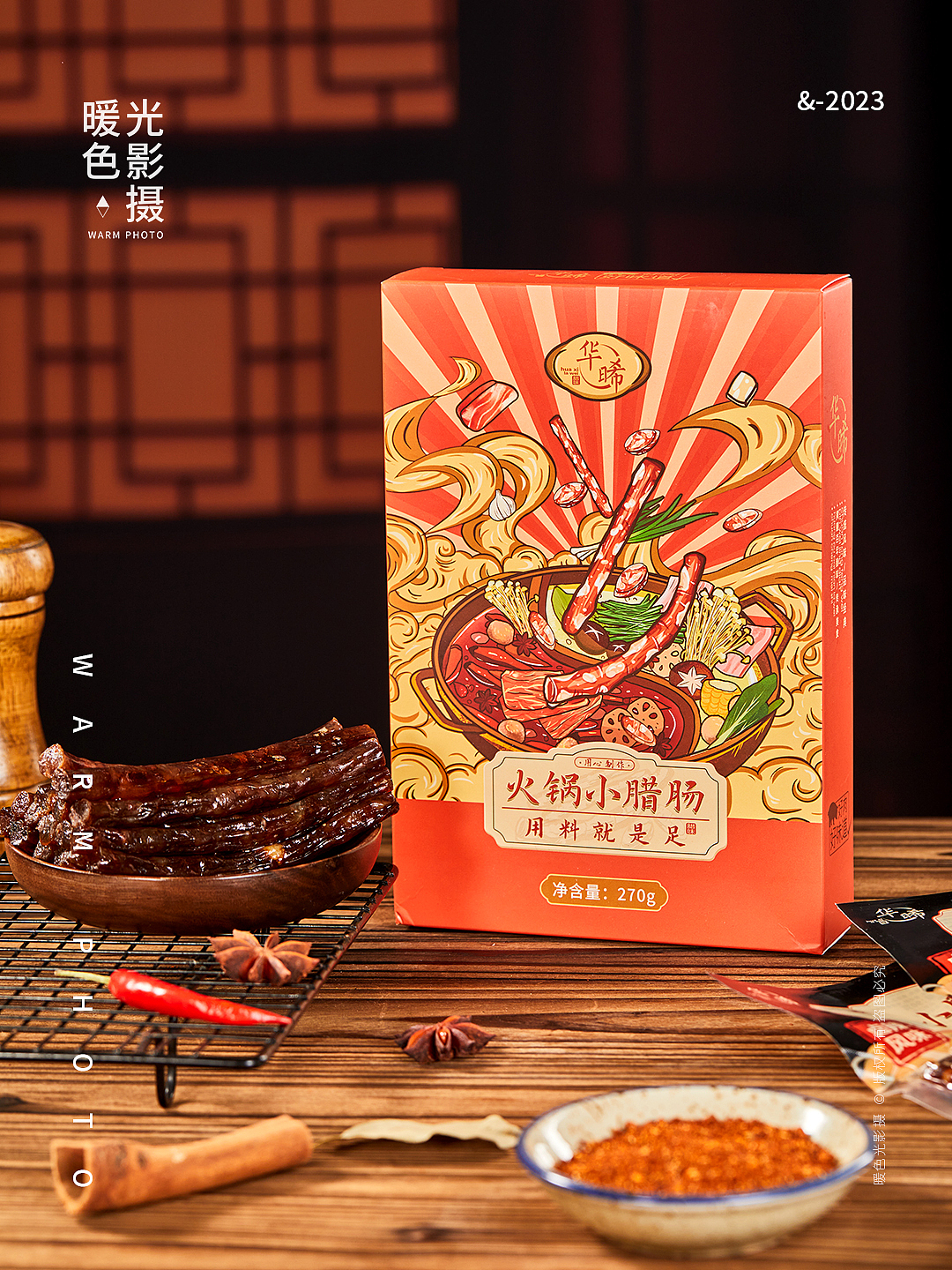 美食拍摄 广式小腊肠 香肠