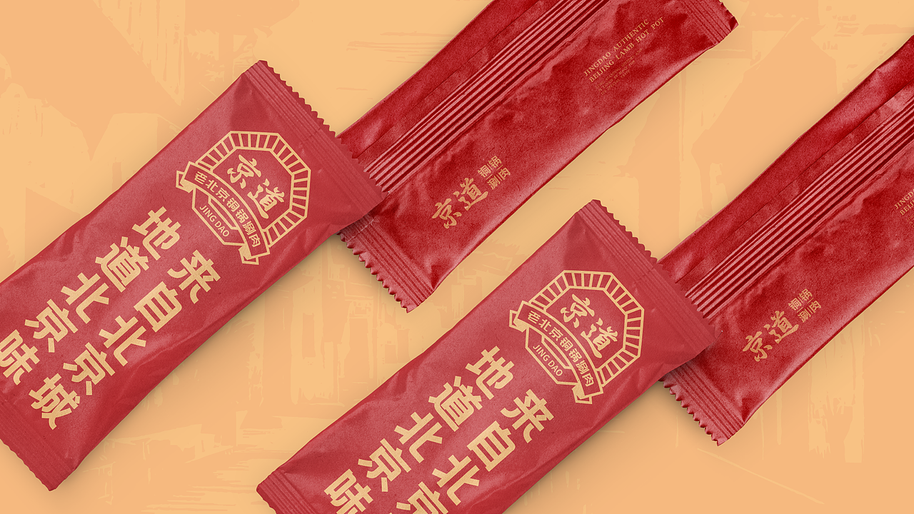 京道-老北京铜锅涮肉品牌全案设计（图ZMzUzMzYzMDMy） - 品牌 - 站酷设计师35_Design原创素材 - 站酷ZCOOL