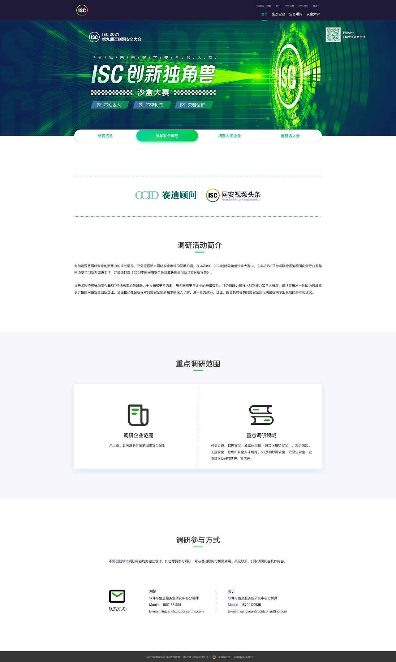 创新独角兽-沙盒大赛（2021年）（图ZMzMyMjUwNjAw） - 运营设计 - 站酷设计师琳喵喵原创素材 - 站酷ZCOOL