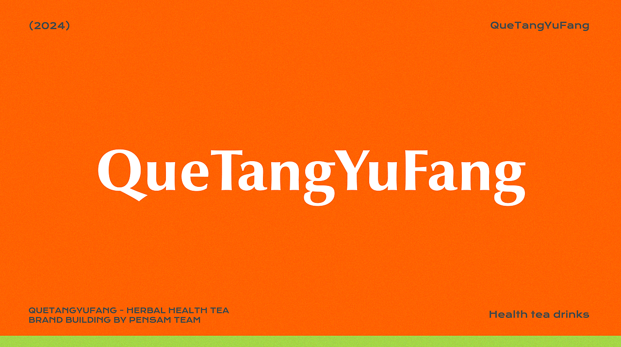 [茶饮品牌] 鹊堂羽坊·智慧养生茶饮