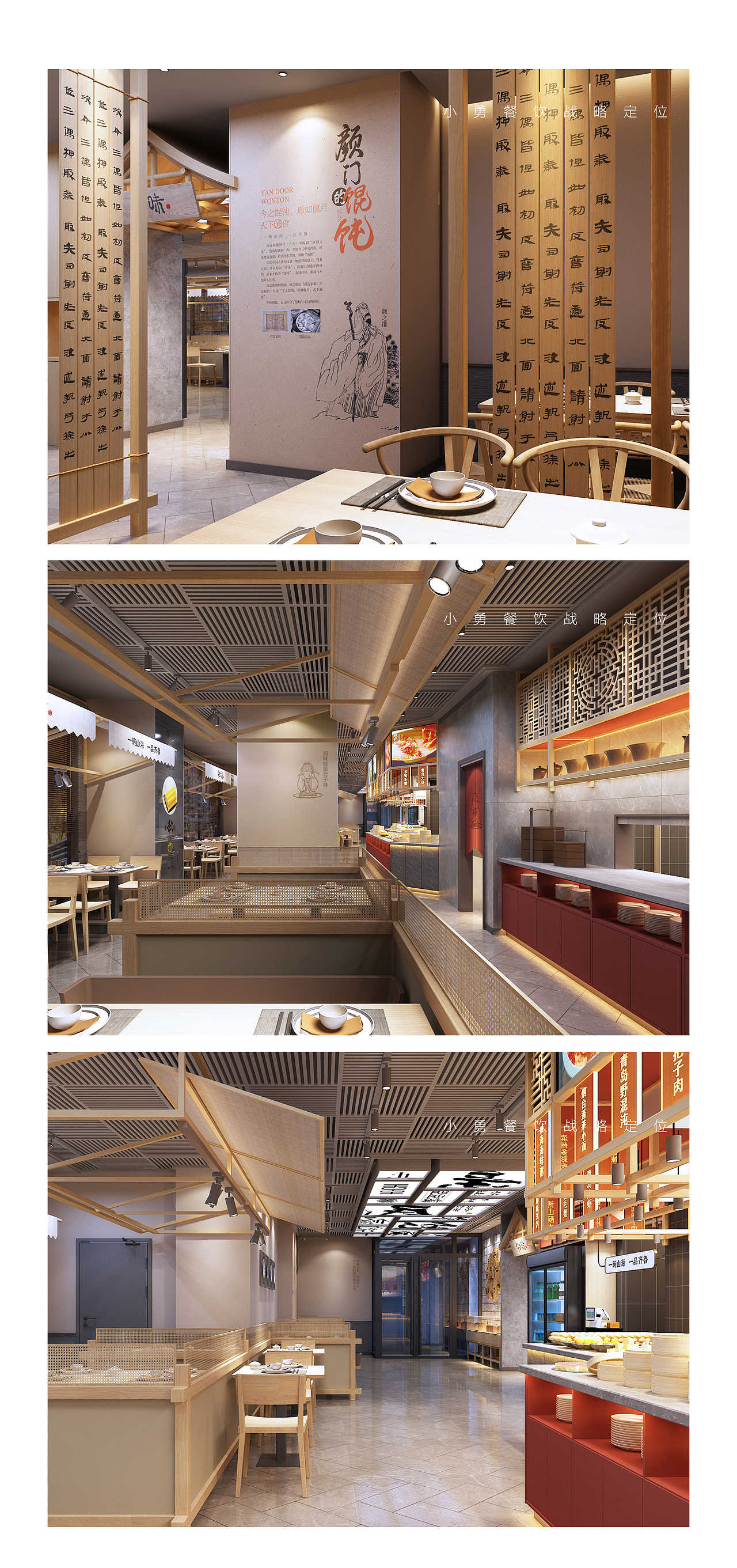 日照·知味齐鲁小吃@小勇餐饮战略定位（图ZMzQ5MTM0Mjc2） - 品牌 - 站酷设计师小勇餐饮战略定位原创素材 - 站酷ZCOOL