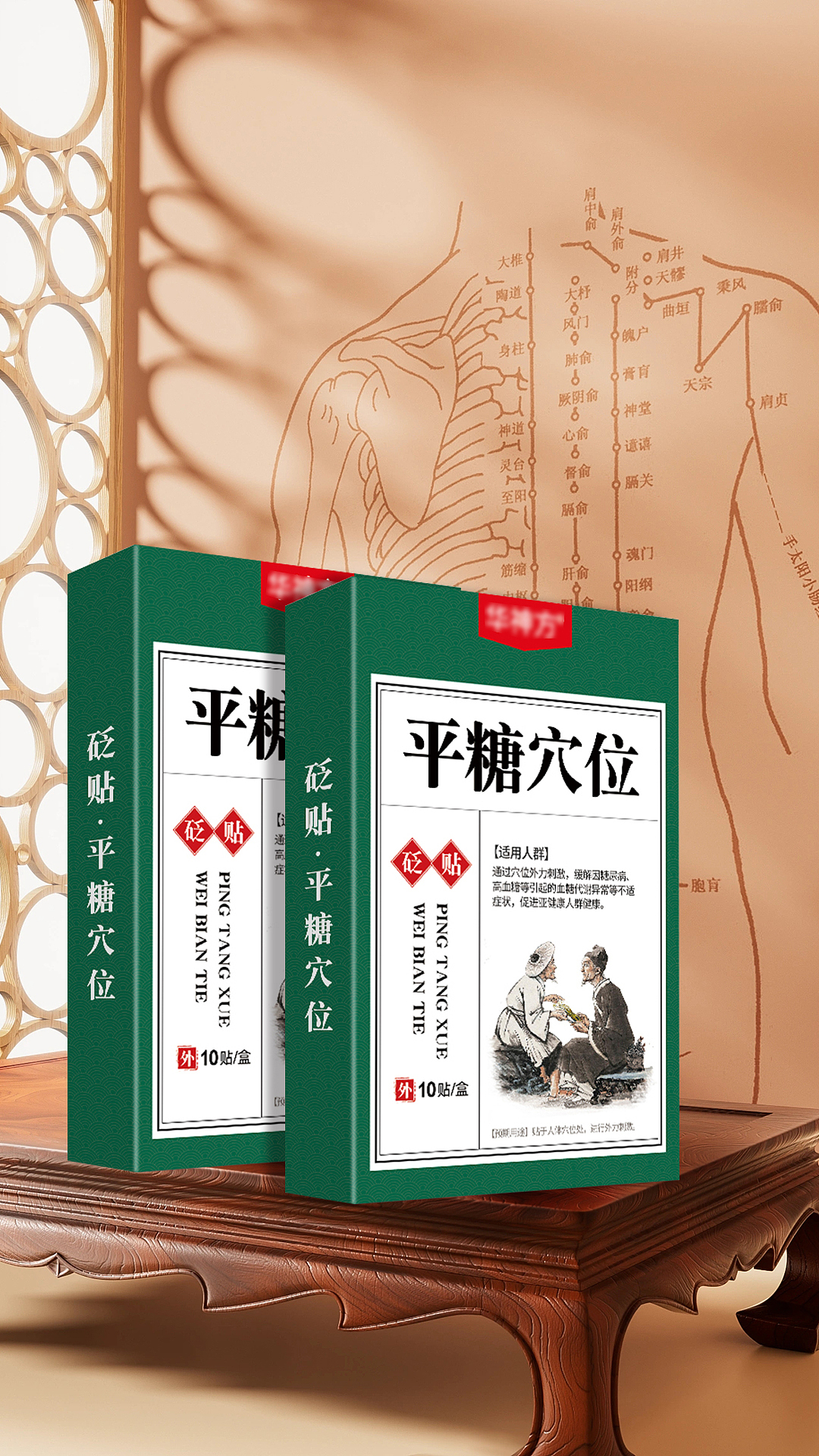 降糖贴，平糖贴，稳糖贴，糖尿病，降血压贴，控糖贴（图ZMzUyMjY5Njgw） - 包装 - 站酷设计师糖纸玉原创素材 - 站酷ZCOOL