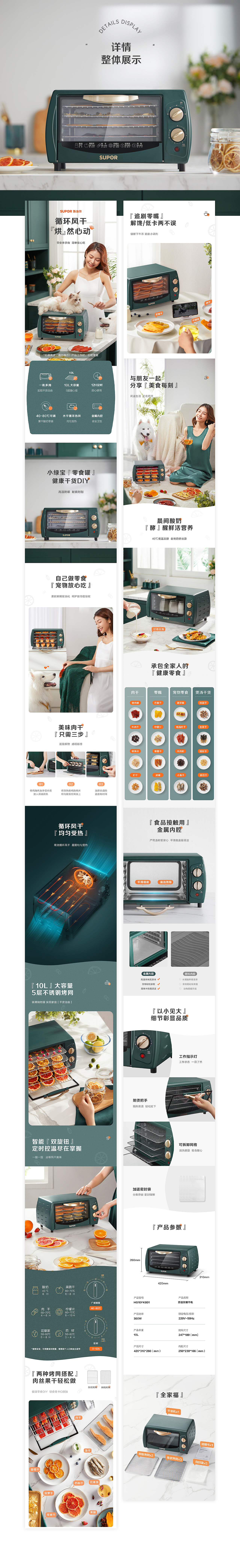 干果机 煮茶壶 果蔬清洗机 | 三款合集