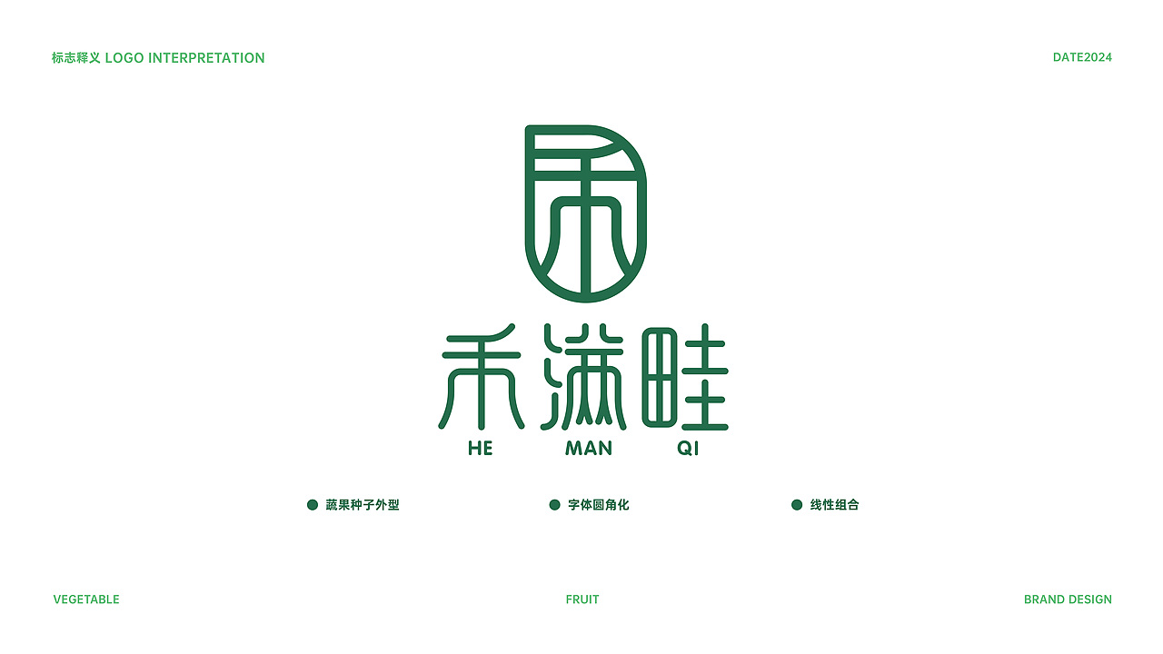 禾满畦|果蔬品牌提案|逐浪派对(图ZMzYwNjk4MzA4) - 品牌 - 站酷设计师狸十一原创素材 - 站酷ZCOOL