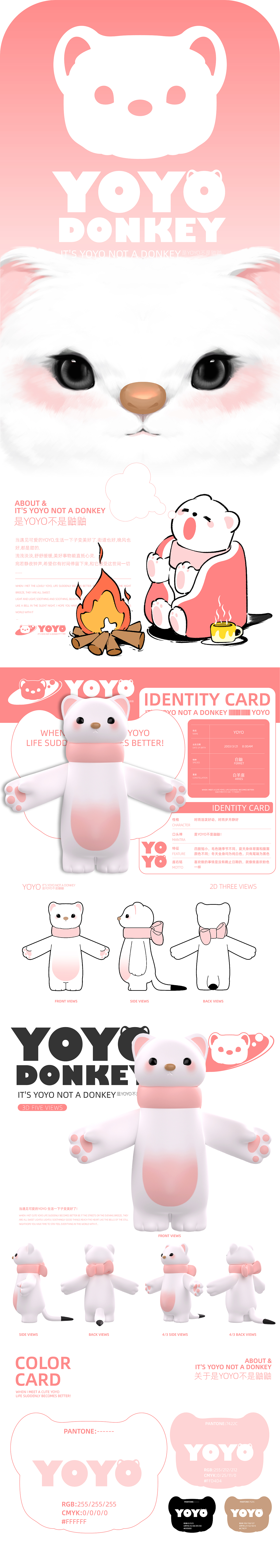 治愈系IP全案-是YOYO不是鼬鼬!(可授权)