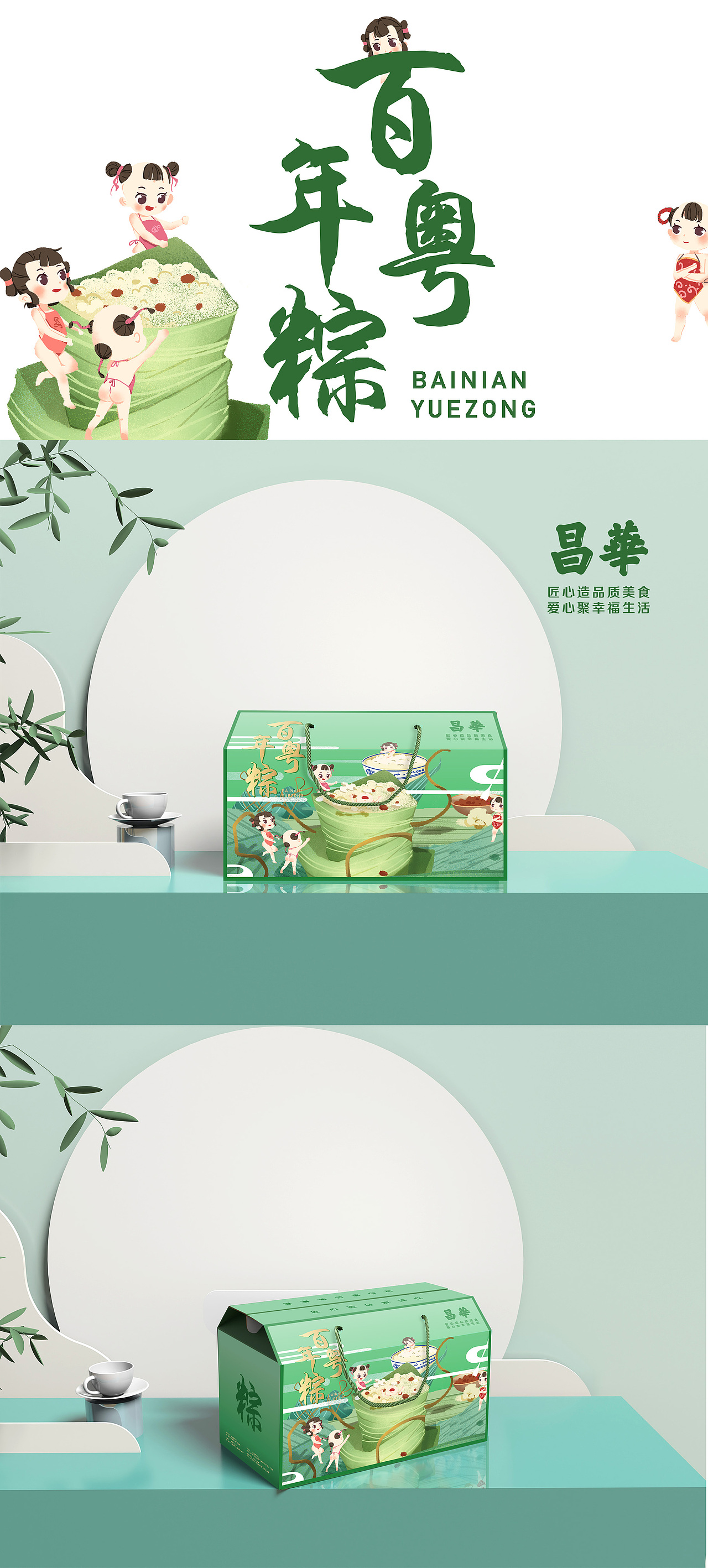 百年粵粽（圖ZMzE1MDQ5Nzg0） - 包裝 - 站酷設計師Good牟寧原創(chuàng)素材 - 站酷ZCOOL