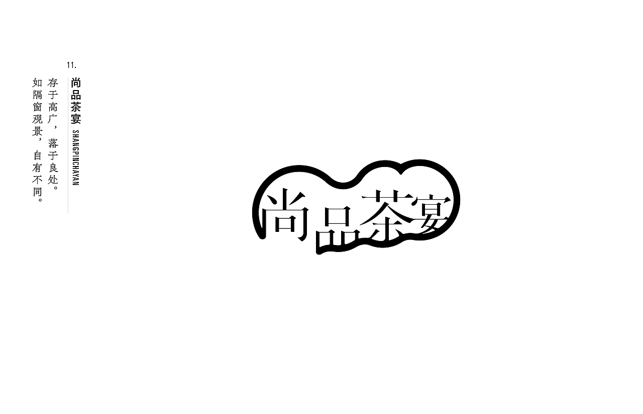 字体合集 | 长时间观望下的稳妥（图ZMjk4MTMxMTgw） - 字体/字形 - 站酷设计师古巨蜥原创素材 - 站酷ZCOOL