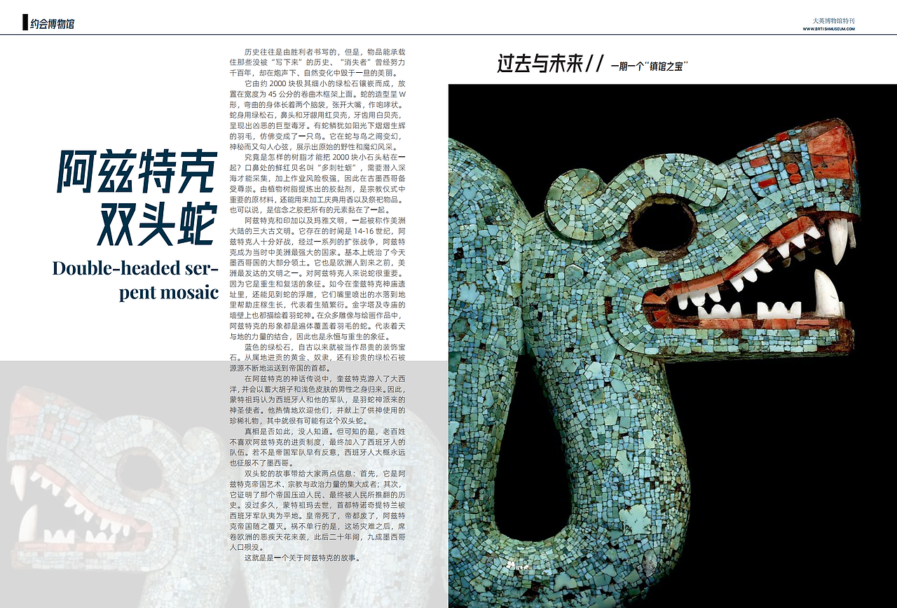 书籍排版大英博物馆（图ZMzQ0NzI5NjI4） - 书籍/画册 - 站酷设计师wennen原创素材 - 站酷ZCOOL