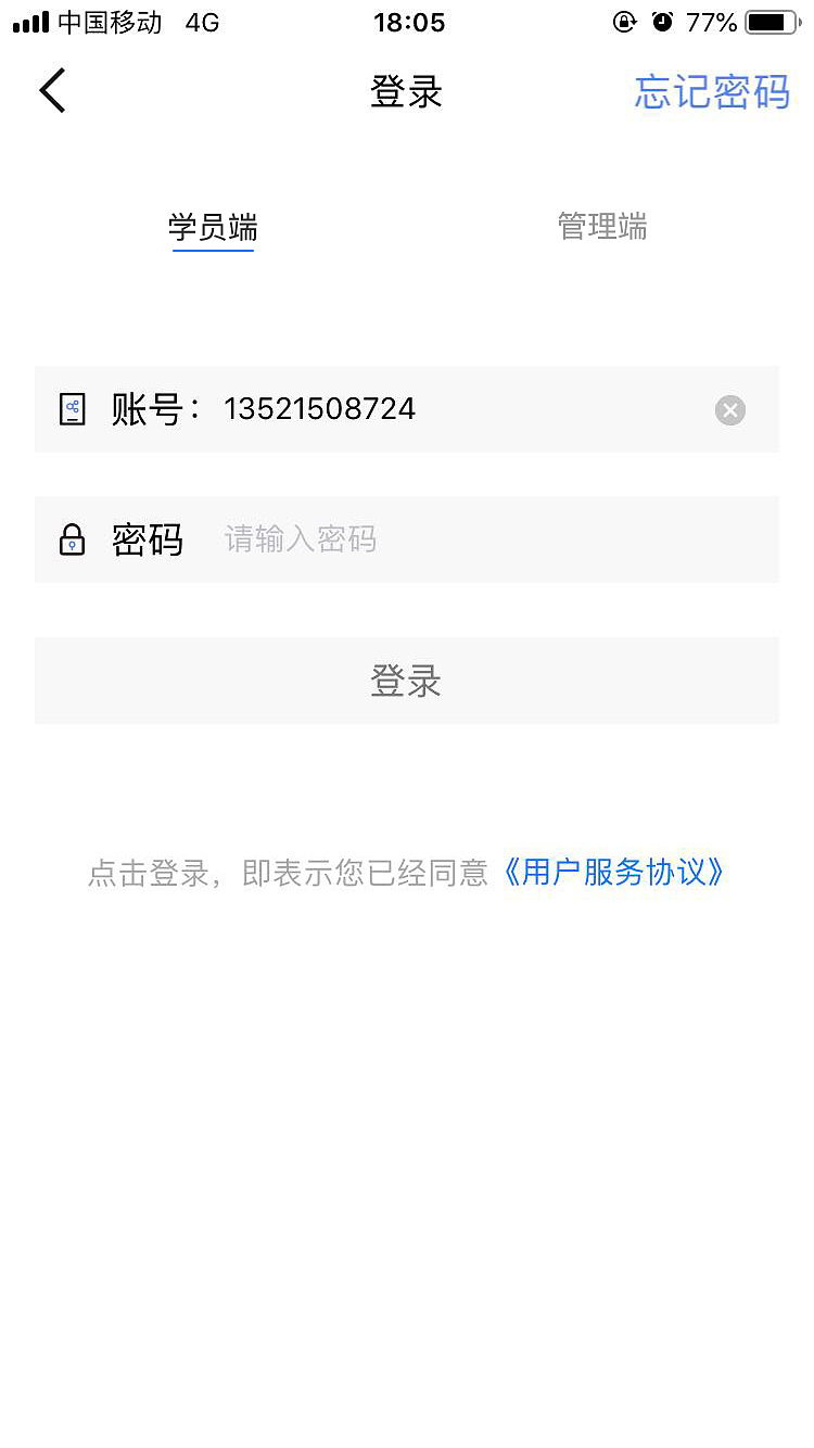 中国体育教师网app
