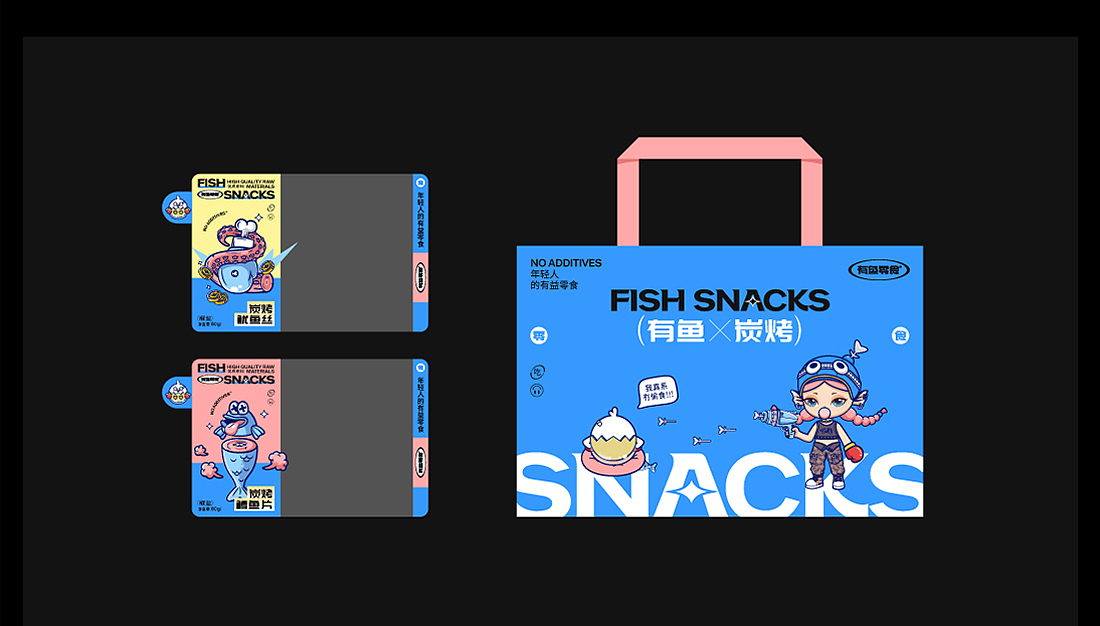 《 粤辣零食 》鱼类零食品牌 — 年轻人的有益零食（图ZMzY4NzE0MTQw） - 品牌 - 站酷设计师光杆司令ToTORO原创素材 - 站酷ZCOOL