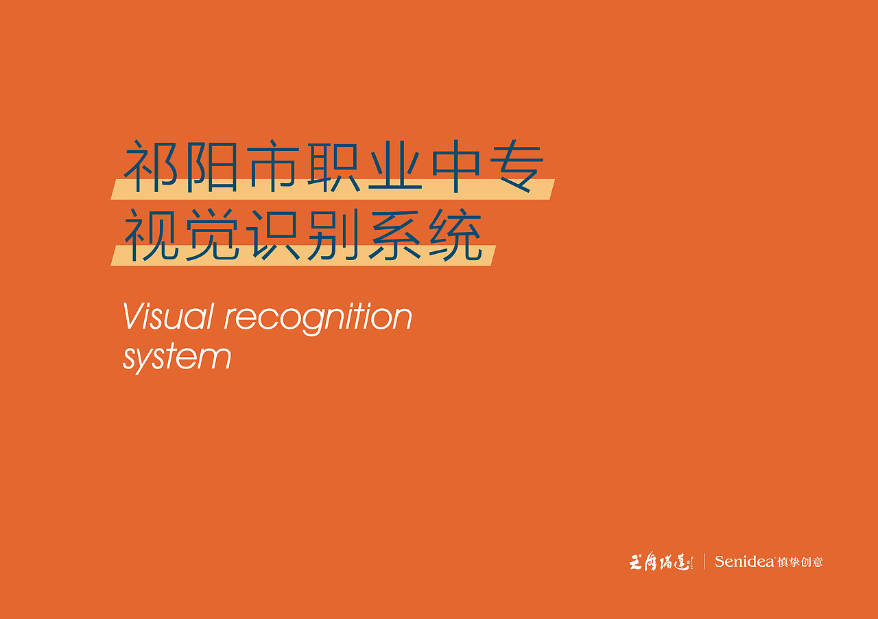 校园文化建设-祁阳中职校