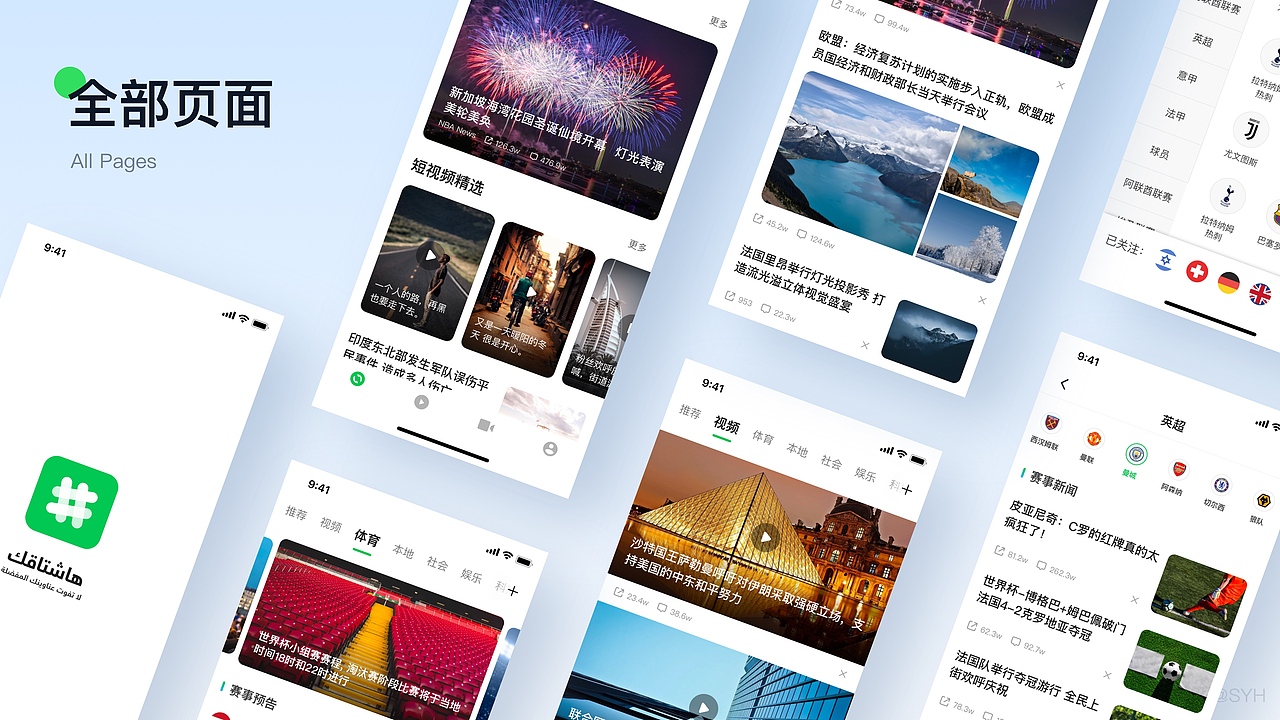 2021-2023 UI作品合集（图ZMzU3NTI4MzU2） - APP界面 - 站酷设计师宋你温柔原创素材 - 站酷ZCOOL