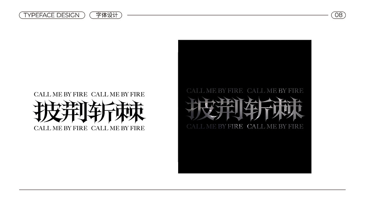 typeface design. 11（图ZMzU2MTg2NDk2） - 字体/字形 - 站酷设计师navass原创素材 - 站酷ZCOOL