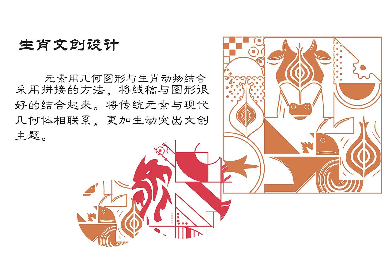 十二生肖插画文创（图ZMzU3NDgyOTY4） - 图案 - 站酷设计师威远不远原创素材 - 站酷ZCOOL