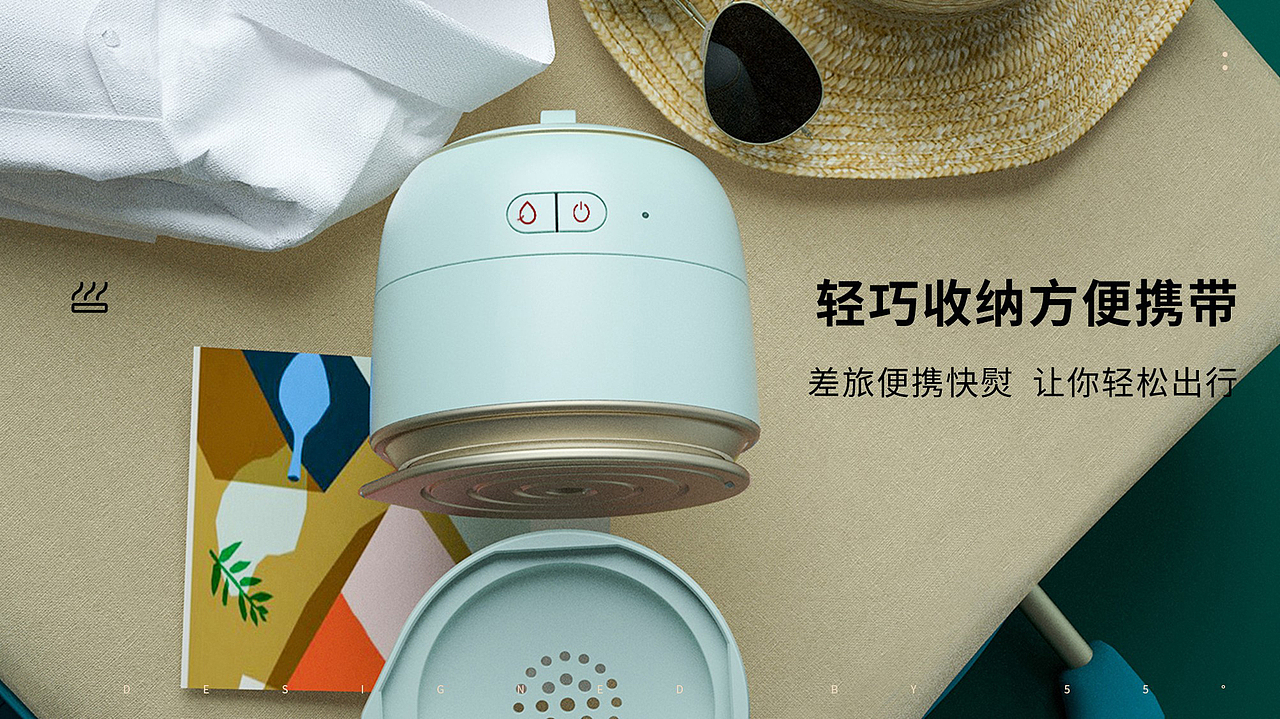 Mini 便携式熨斗