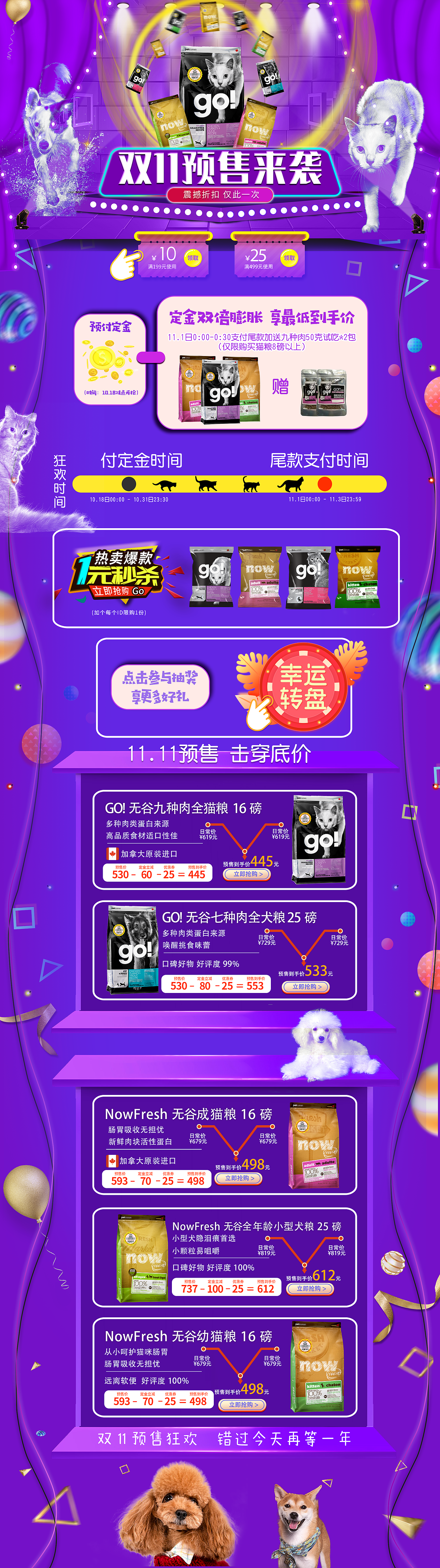 电商类型作品-京东（图ZMzE0MTEwNzQ0） - 海报 - 站酷设计师咧咧童原创素材 - 站酷ZCOOL