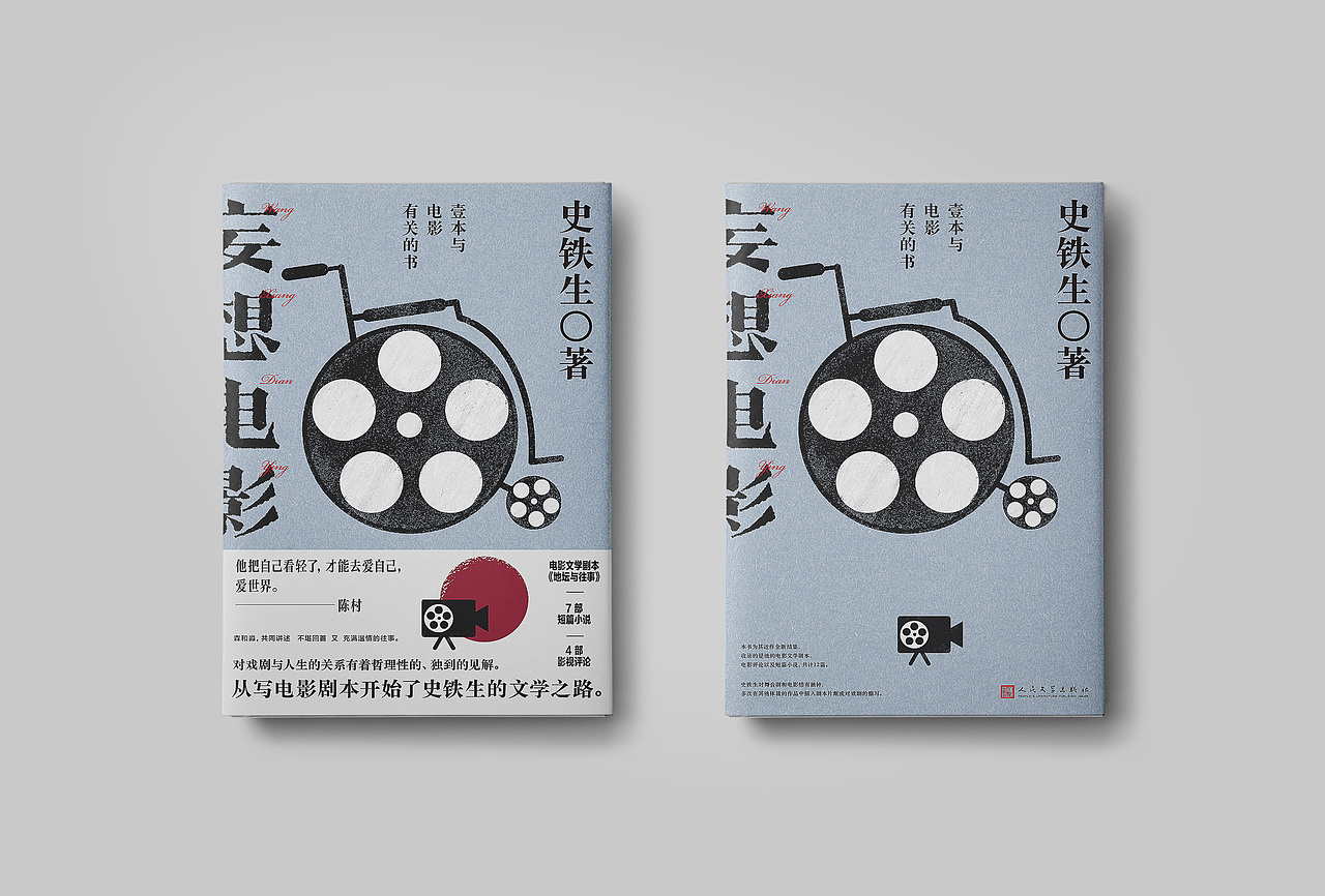 书籍封面设计（图ZMzYxODM4NzA4） - 书籍/画册 - 站酷设计师扁舟BZ原创素材 - 站酷ZCOOL