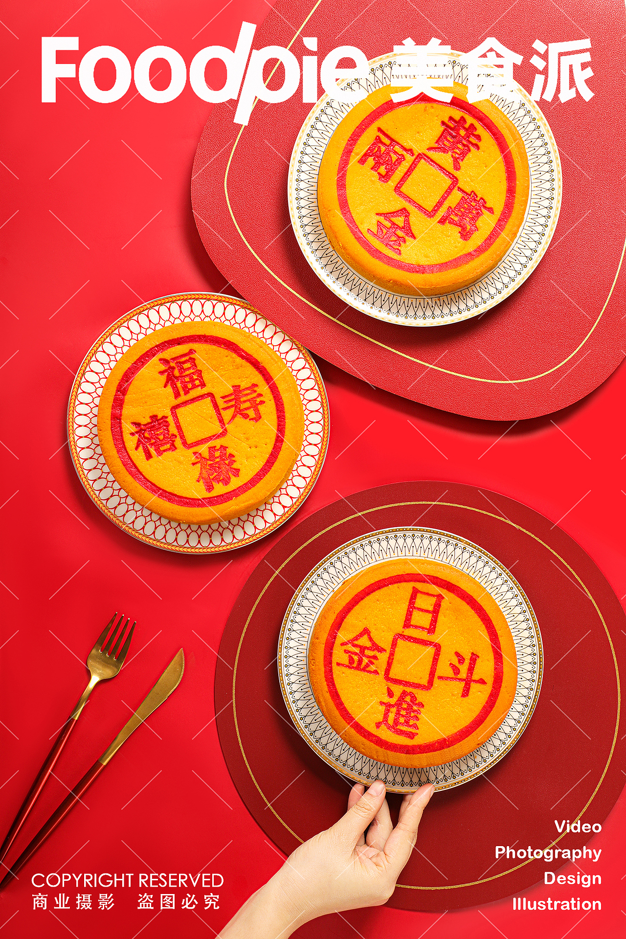 烘焙摄影｜万利隆·活力烘焙 ✖ Foodpie美食派（图ZMzU2NzQ1MDYw） - 美食摄影 - 站酷设计师美食派Foodpie原创素材 - 站酷ZCOOL