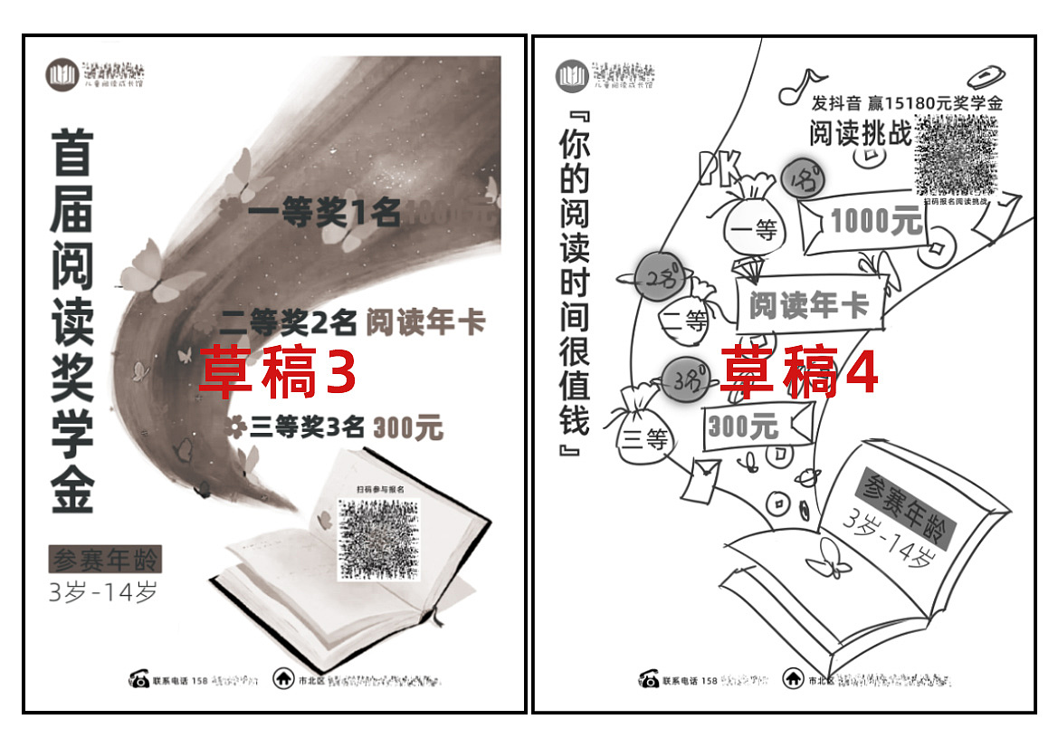 扁平风格电梯宣传海报