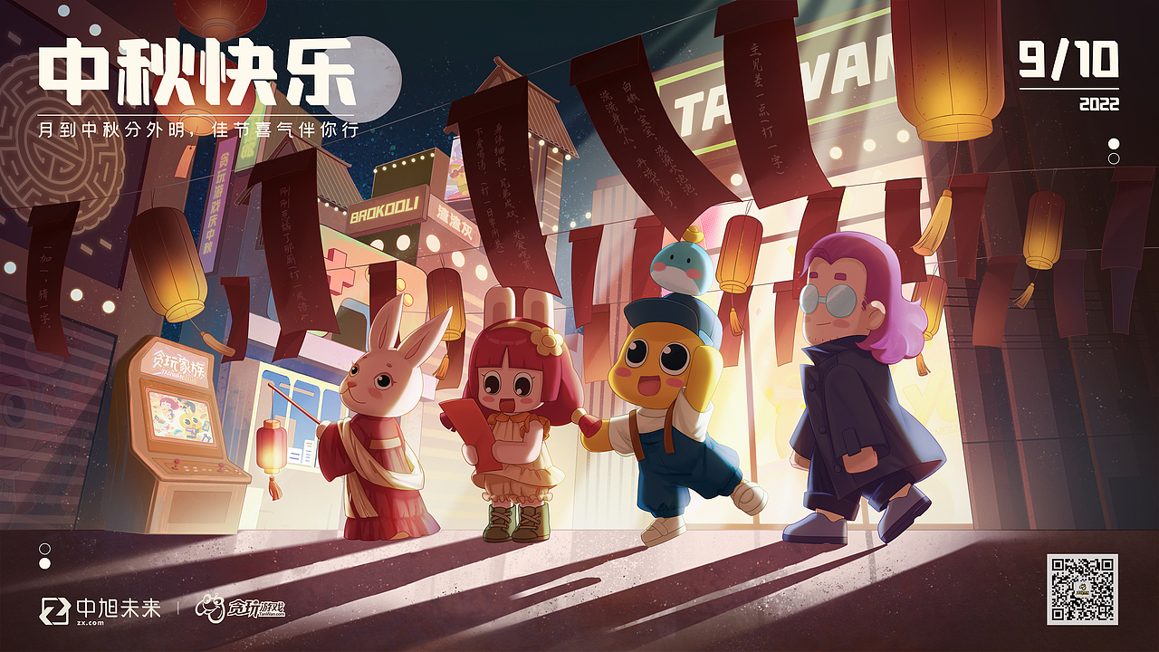 中秋快乐（图ZMzE1NDIzOTA0） - 商业插画 - 站酷设计师Nako菜子原创素材 - 站酷ZCOOL