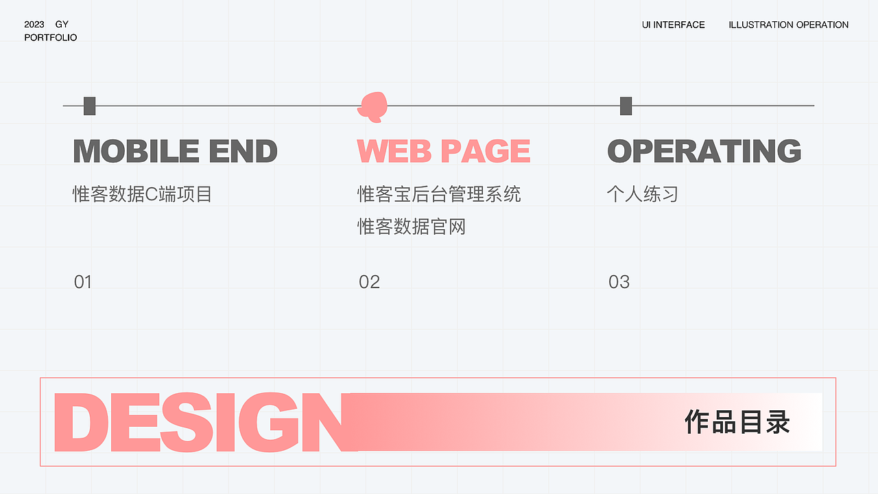 谷悦-五年UI作品集