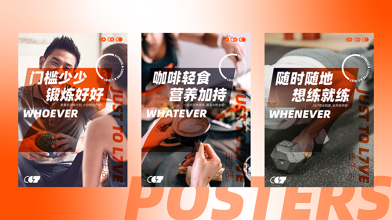 007 健身房 品牌提案(图ZMzIwNjcwMjY4) - 品牌 - 站酷设计师袜子WAZI原创素材 - 站酷ZCOOL
