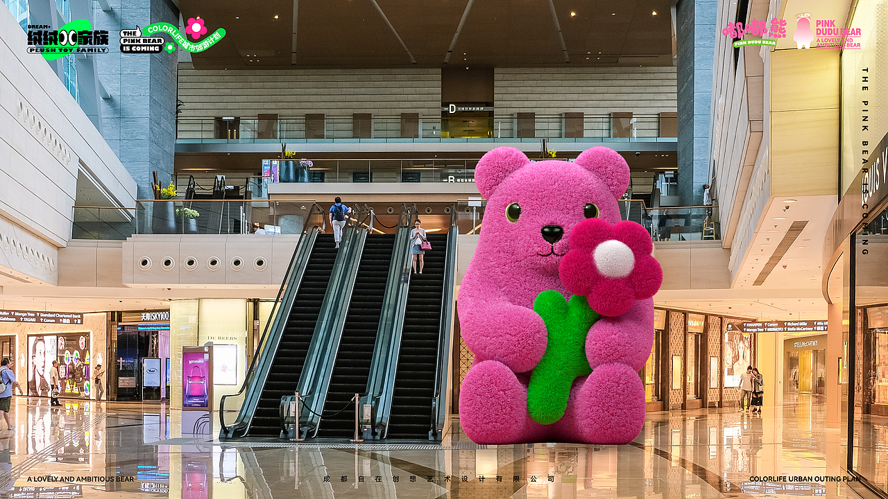 《绒绒家族·嘟嘟熊一家》毛绒美陈