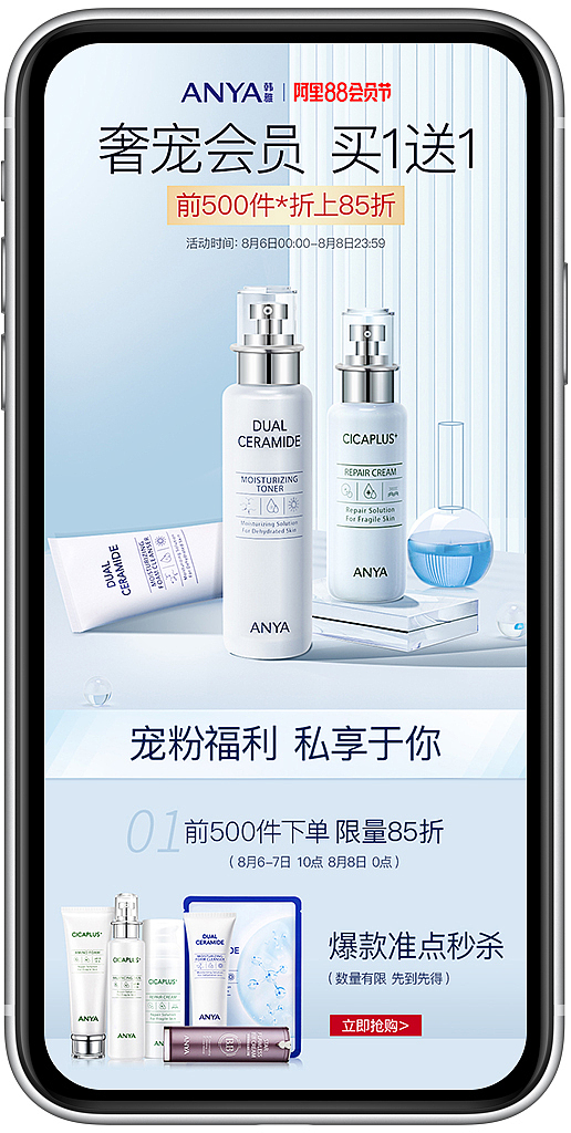 韩雅88会员页面