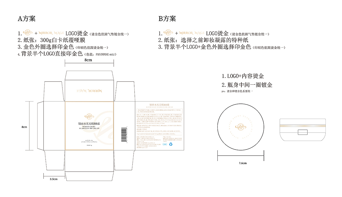 包装 × 2022年度化妆品包装作品归集（图ZMzA0NDA3ODIw） - 包装 - 站酷设计师黑猫夫人原创素材 - 站酷ZCOOL