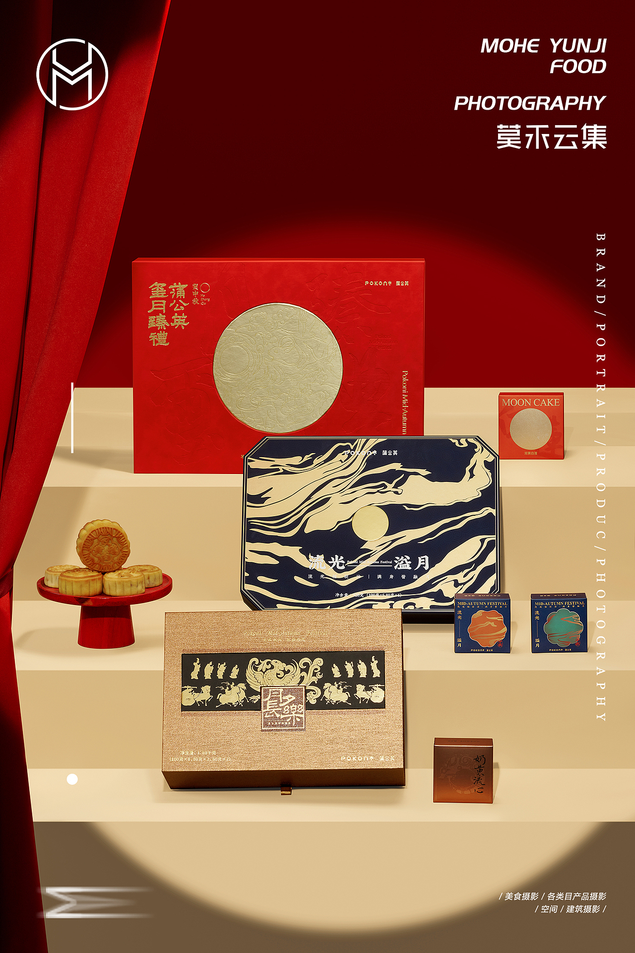 【蒲公英·中秋礼盒】 ✖ 莫禾云集|烘焙月饼礼盒拍摄