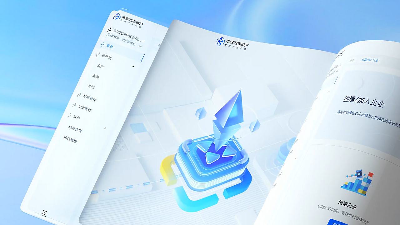 平安银行 WOW Design 2022 SHOWREEL